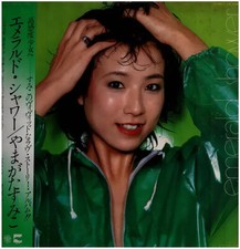 Sumiko yamagata emerald - yamagata,