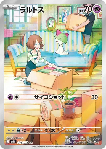 Ralts sv1s scarlet - ar,
