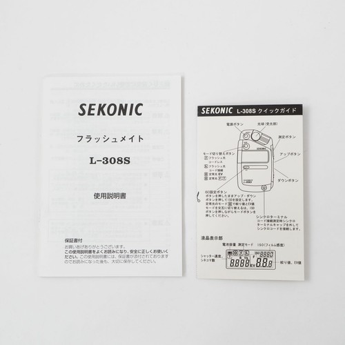 Sekonic 308s manual book - sekonic,