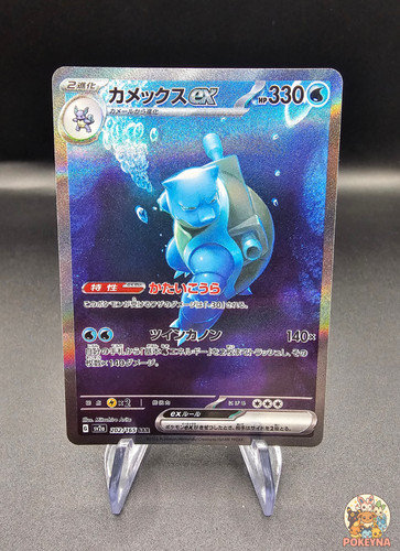 Carte pokémon japonaise - pokémon,