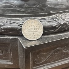 piece monnaie russie 20