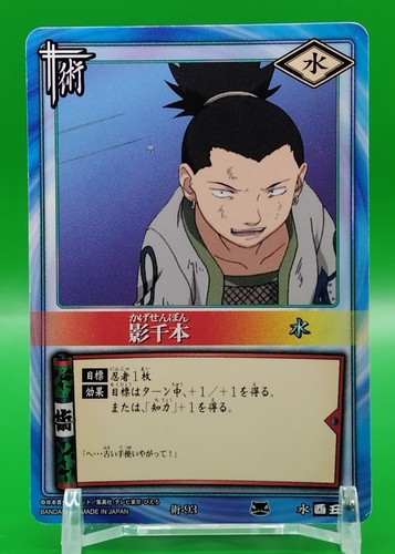 Jeu cartes shikamaru naruto - de,