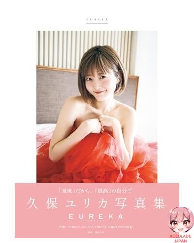 Yurika kubo photo collection - yurika,