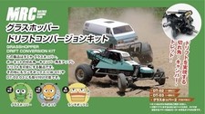 MRC Tamiya Grasshopper Drift