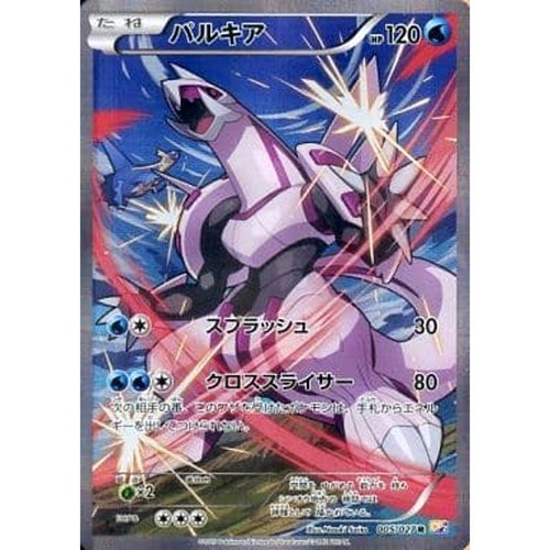 Carte pokemon palkia - carte, r