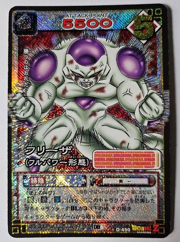 Carte dragon ball - carte, dbz