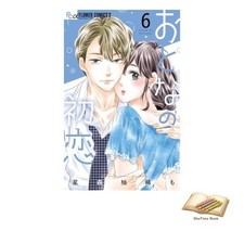 Livre Adult First Love 6