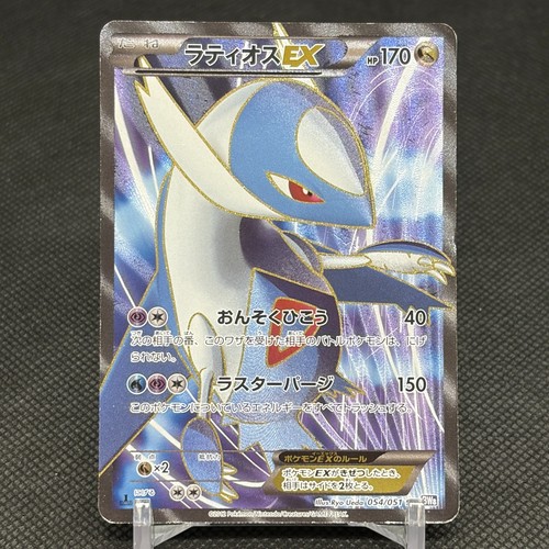 Carte pokemon japonaise latios - carte,