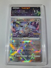 carte pokemon evoli radieux  (s10b 055) 9.5 SFG