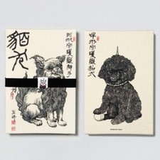 Timbre de pèlerinage japonais