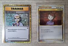 Carte Pokemon Trading Card Game Classic Jap Neuf Lot de 2 Cartes
