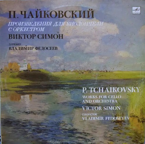 Tchaikovsky œuvres pour - lp,