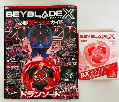 Guide beyblade dran sword - dran,