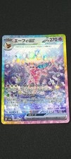 (2 )Mentali / Espeon ex