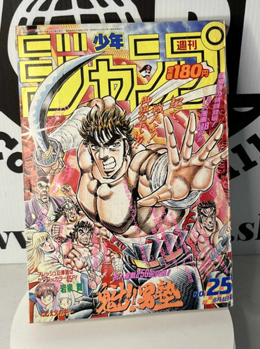 Weekly shonen jump 1990 - shonen,
