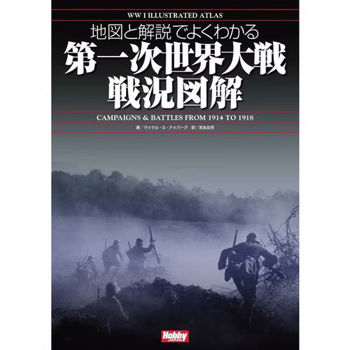 Wwi map illustration - map, guide