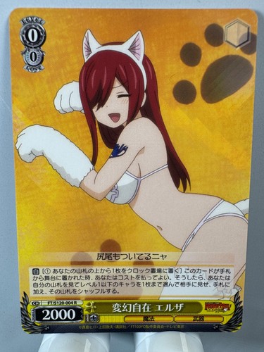 Weiss schwarz fairy - schwarz], [fairy