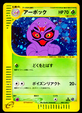 1st ed Arbok holo 099/128