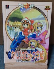 Le carnet secret de Kururu, la