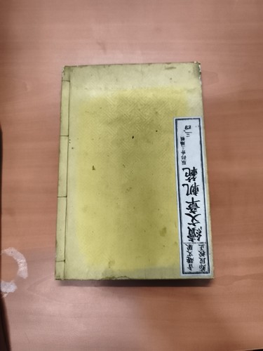 Livre japonais ancien reliure