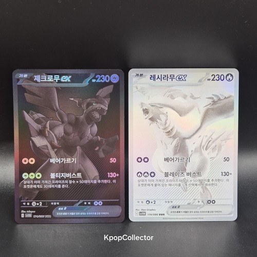 Zekrom reshiram bwr set - zekrom,