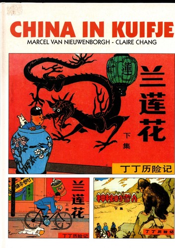 China kuifje claire chang - kuifje.,