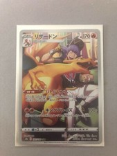 Carte Pokemon dracaufeu 187/184 CHR VMAX Climax Secret Jap 