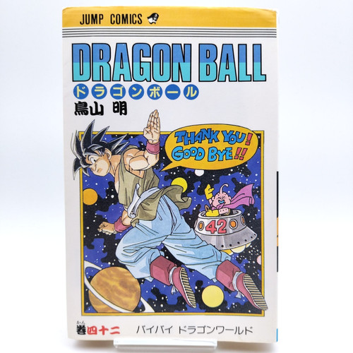 Dragon ball vol - dragon, first