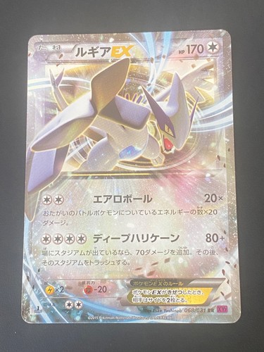 Japanese pokemon lugia - japanese,