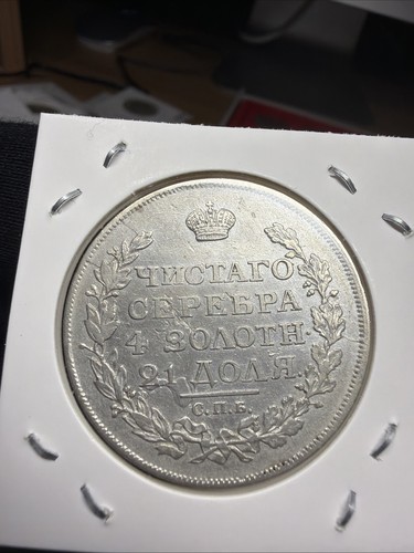 Pièce monnaie russie - ,