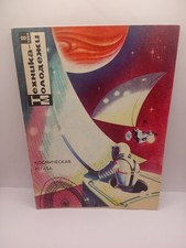 Revue Technique  N°8 URSS