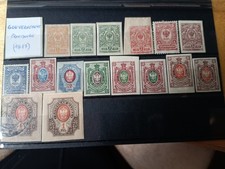 Timbres anciens Russie 1917 #