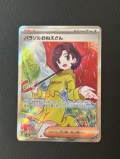 Parasol Lady SR 084/062 SV3a Raging Surf - Carte Pokemon Japonaise - 2023