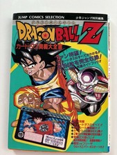 Livre jump comics sélection dragon ball z spécial cards book rare !!!