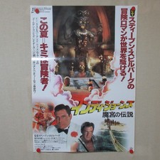 INDIANA JONES AND THE TEMPLE
