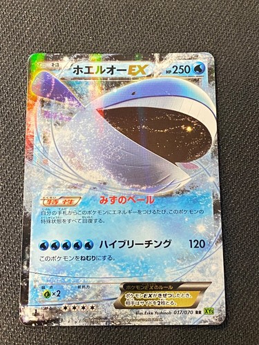 Japanese pokemon wailord - wailord, ex