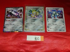 Carte Pokémon JAPONAISE Japon Pack GX Ultra Brillant Rare Bobine S Jiba...
