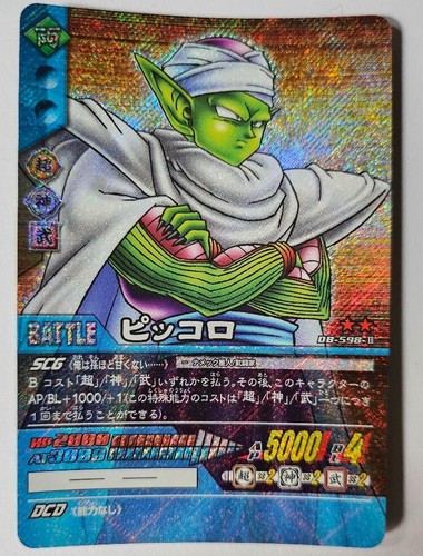 Carte dragon ball dbz super - dbz,