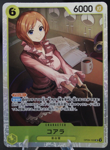 Koala op09 103 emperors - op09-103, (sr)