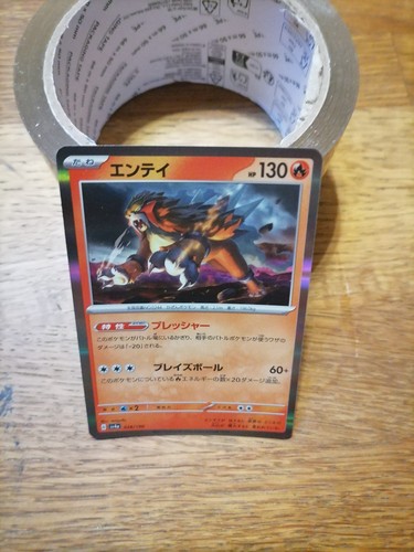 Carte pokemon 028 - pokemon, entei