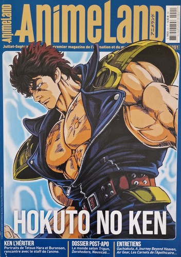 Animeland 251 hokuto - , ken