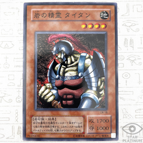 Carte yugioh japonaise vintage - carte,