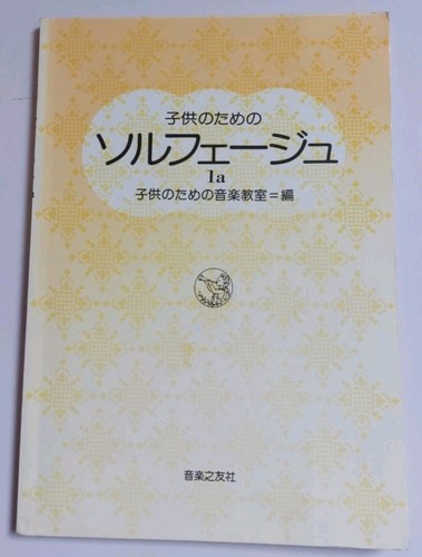Livre solfège japonais - livre,