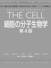 Biologie moléculaire des