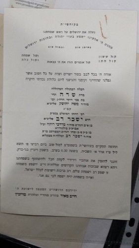 Belz rebbe invitation - belz,