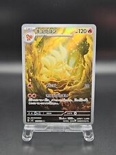 Ninetales AR 110/108 SV3 - Pokemon Card Japanese NM