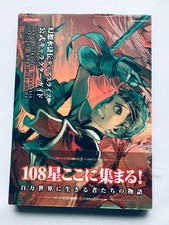 Guide officiel des personnages