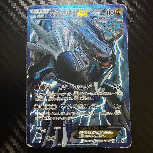 Carte pokemon dialga bw9 - dialga, ex