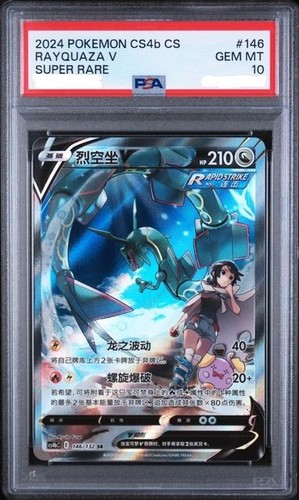 Pokémon rayquaza full art - v,