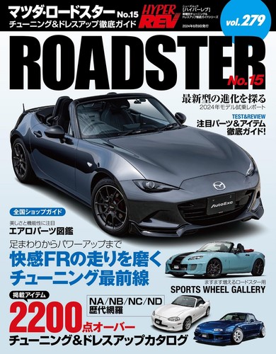 Hyper rev vol 279 - hyper, vol.279